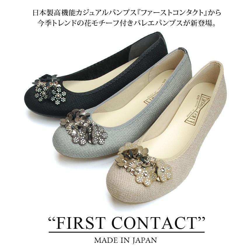 ファーストコンタクト パンプス ローヒール 痛くない 歩きやすい かわいい ラウンドトゥ 39097 疲れない 立ち仕事 走れる 日本製 レディース 靴 :18020003:はきもの広場 通販 今期新品 花モチーフパンプス 痛くないラウンドトゥ 日本製 23.5cm 3E