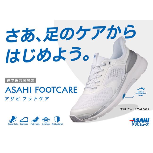 お買い物マラソン開催中 ASAHI FOOTCARE アサヒフットケア 005 ウォーキング シューズ 靴 メッシュ スニーカー メンズ レディース 男女兼用 幅広 4E 歩きやすい 反射材付き mko シューズラボ