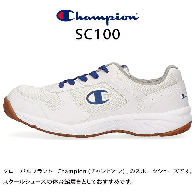 Champion（チャンピオン） 体育館シューズ SC100 キッズ ジュニア