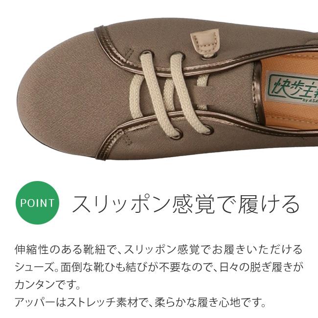 快歩主義 コンフォートシューズ スリッポン レディース 日本製 アサヒ
