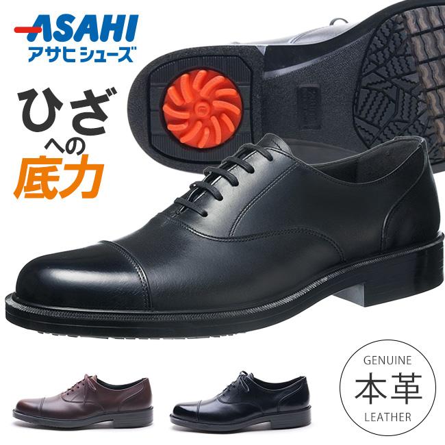 ASAHI アサヒシューズ メンズ アサヒメディカルウォーク  AMW BS M033 BK AX31391 ASAHI Medical Walk アサヒ メディカルウォーク ビジネスシューズ 本革