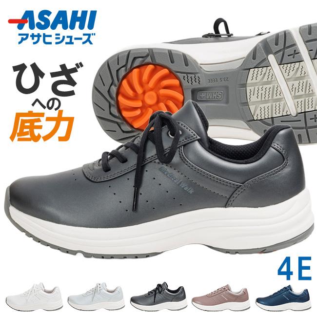 アサヒ メディカルウォーク WK L041 レディース スニーカー 滑らない 防滑 軽量 サイドジップ 4E 幅広 女性用 通勤 通学 運動靴 ウォーキングシューズ 靴