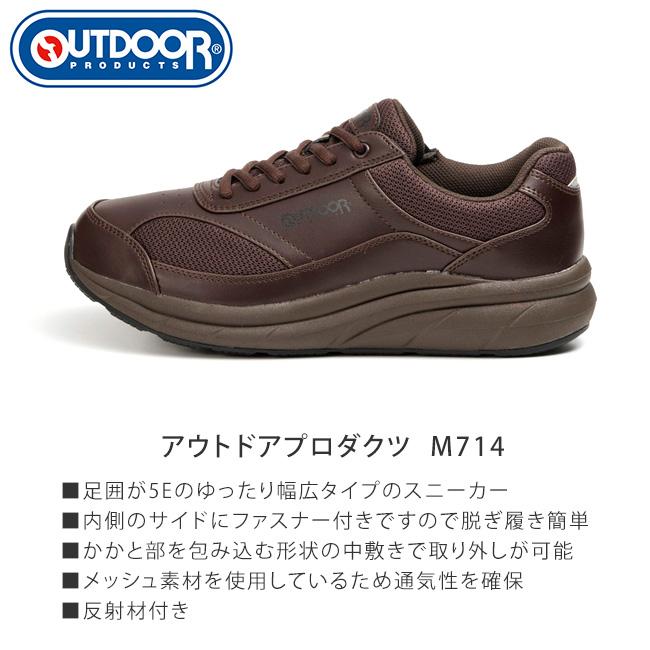 OUTDOOR PRODUCTS（アウトドアプロダクツ） M714 スニーカー メンズ