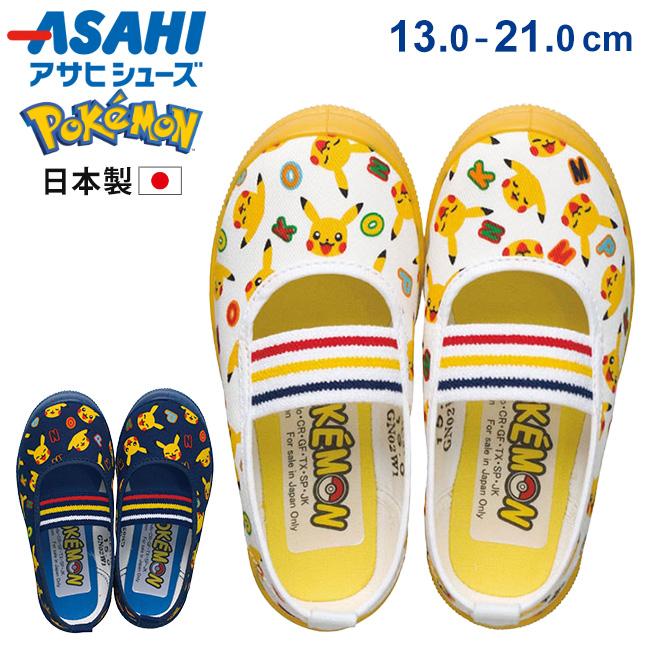 【CGcosplay製・airily製ウィッグ・靴・小物付き】ポケモン コトネ アサヒシューズ 上履き ポケモン KD3716 上靴 キャラクター キッズ