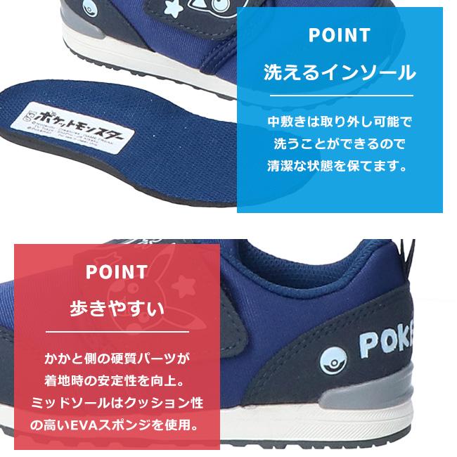 アサヒシューズ ポケモン スニーカー キッズ ベビー 疲れない 滑り