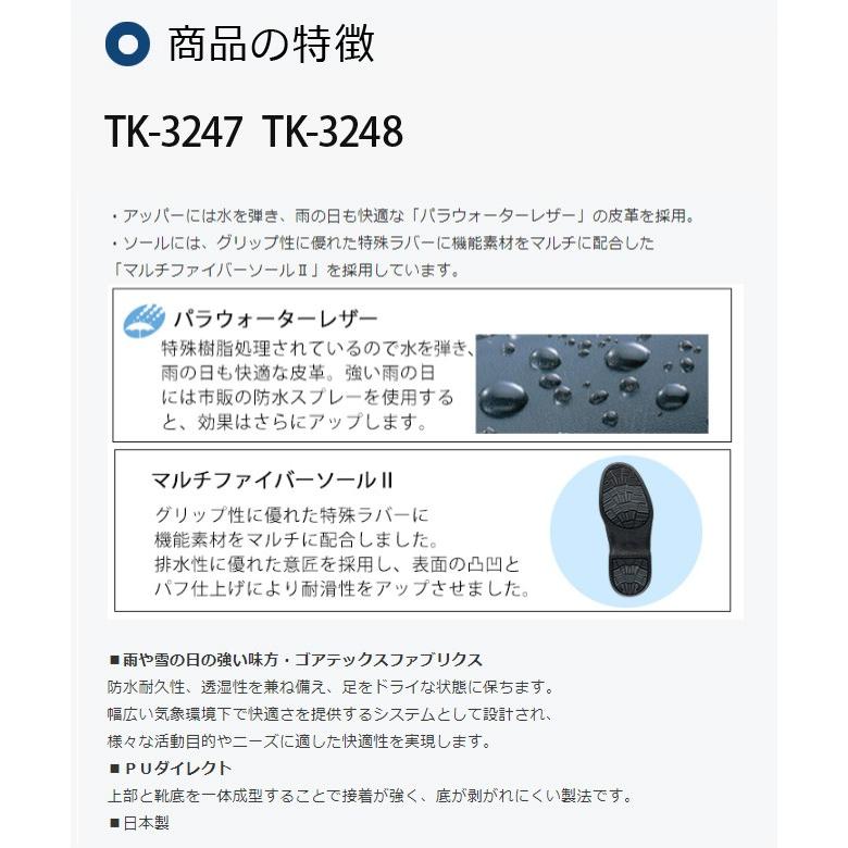 通勤快足 ビジネスシューズ 本革 ゴアテックス 4E 防水 幅広 ワイド 外