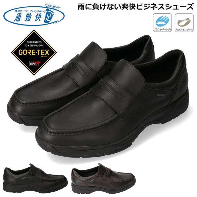 通勤快足 アサヒ ビジネスシューズ メンズ TK7707 ブラック ブラウン