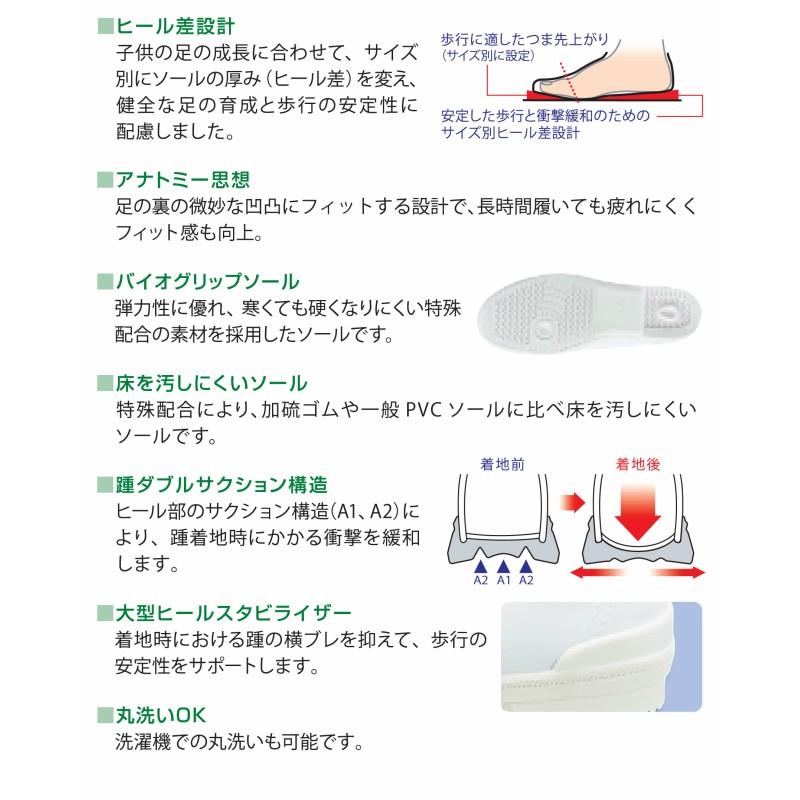 アキレス 上履きビニールバレー フロアメイト 白 靴 子供 上靴 小学校 男の子 女の子 入学入園 スクール 幼稚園 室内履き うわばき うわぐつ｜hakimonohiroba｜04