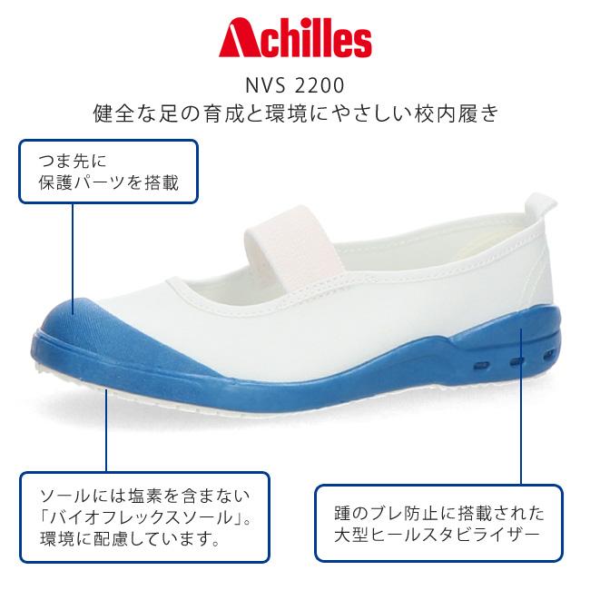 アキレス（achilles） アキレスバレー 上履き 上靴 キッズ 子供 白 2E