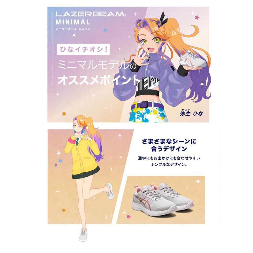 LAZERBEAM アシックス キッズ レーザービーム 1154A148 MJ スニーカー