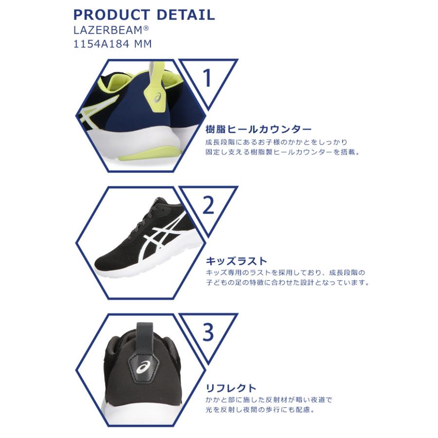 LAZERBEAM アシックス レーザービーム スニーカー キッズ ジュニア