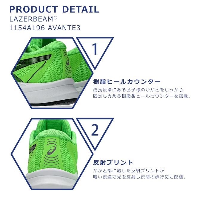 LAZERBEAM アシックス キッズ レーザービーム スニーカー シューレース