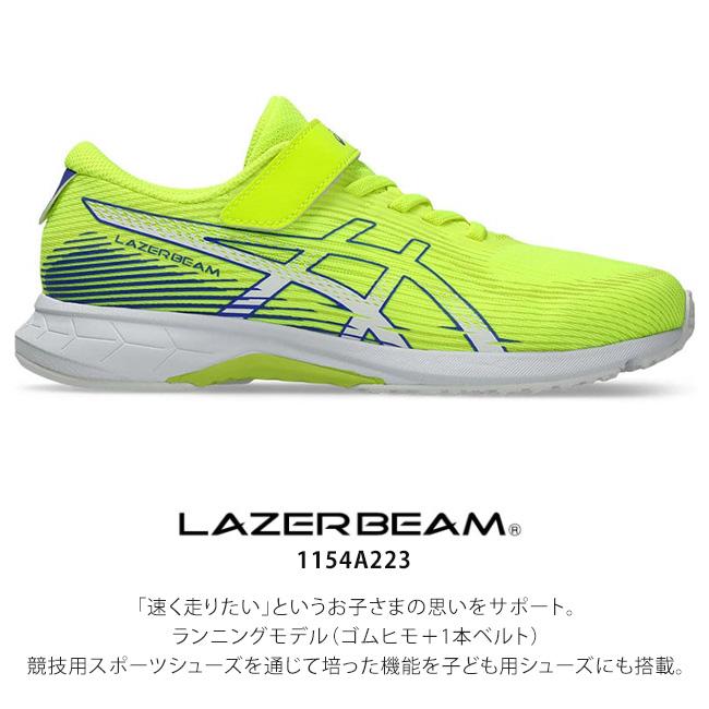 LAZERBEAM アシックス キッズ レーザービーム スニーカー 走りやすい