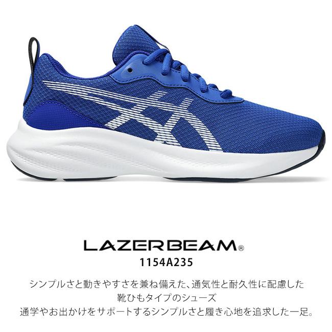 LAZERBEAM アシックス キッズ レーザービーム スニーカー 紐 1154A235
