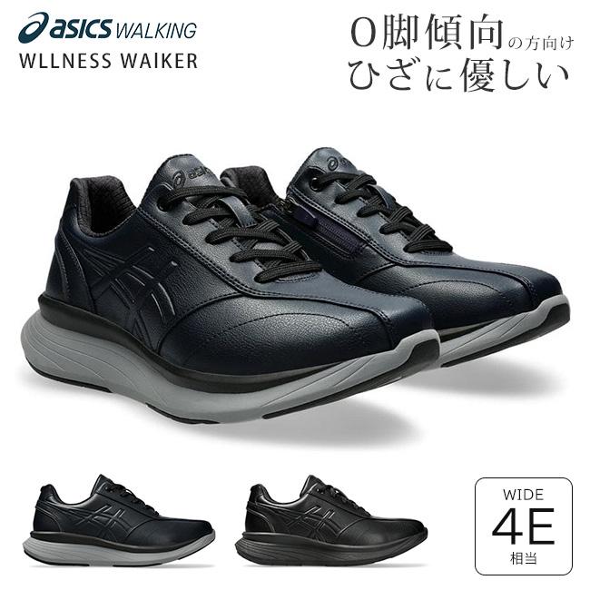 ASICS WALKING（アシックスウォーキング） ウォーキングシューズ