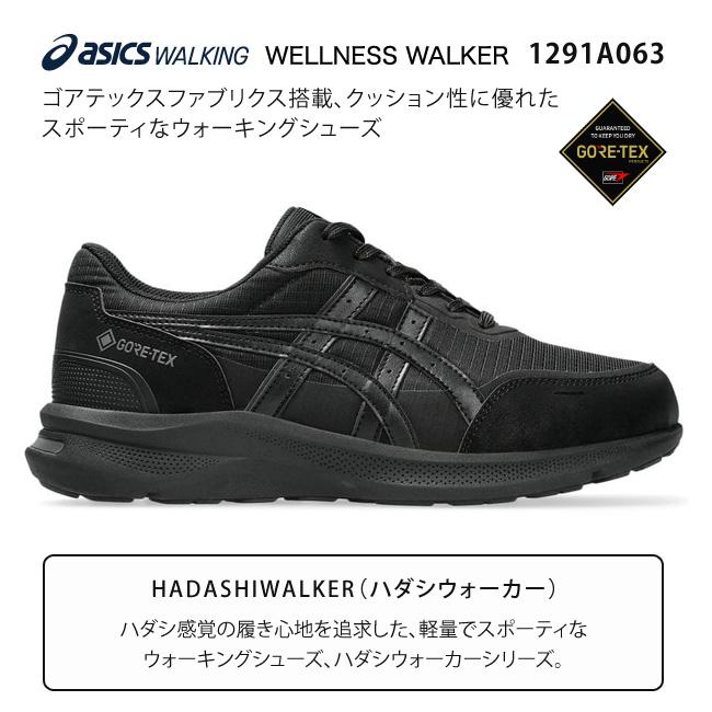 アシックスウォーキング スニーカー メンズ 歩きやすい 疲れない 疲れにくい 3E 幅広 防水 ゴアテックス 1291A063 ハダシウォーカー ウォーキングシューズ 靴の画像