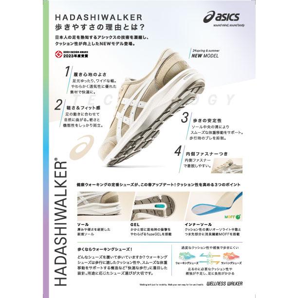 アシックスウォーキング スニーカー レディース 歩きやすい 疲れない 疲れにくい 3E 幅広 1292A066 ハダシウォーカー ウォーキングシューズ 通勤 靴の画像