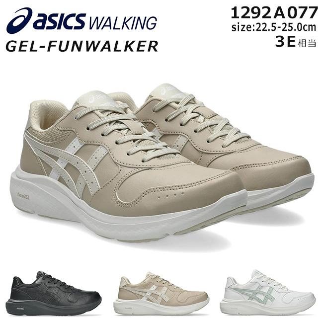 0417-038 アシックス（asics）のウォーキングシューズ ASICS（アシックス） アシックスウォーキング スニーカー レディース
