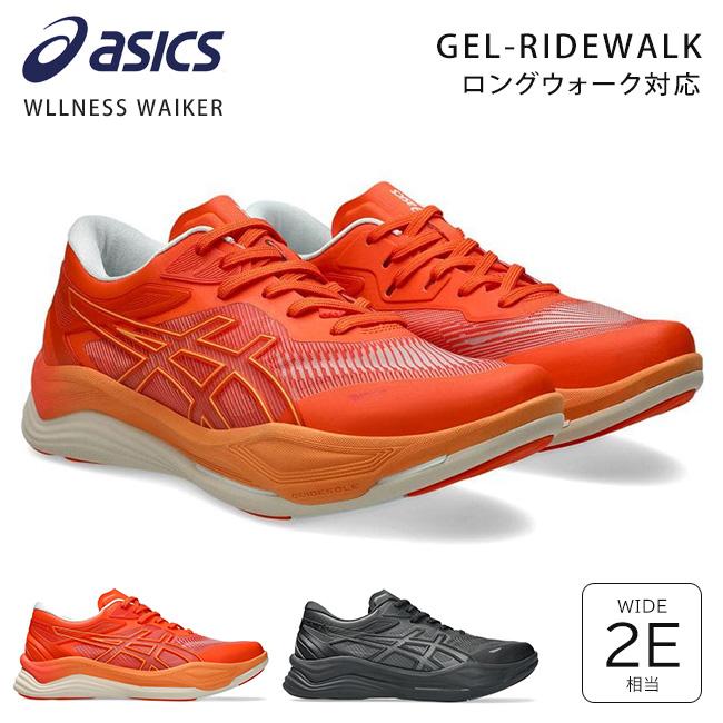 ASICS アシックス ウェルネスウォーカー ウォーキングシューズ