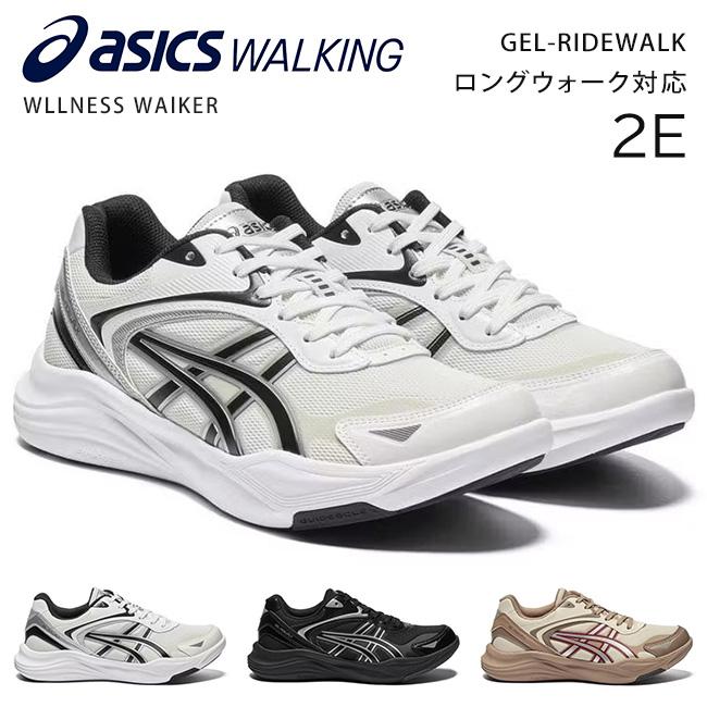 ASICS（アシックス） アシックスウォーキング ウォーキングシューズ