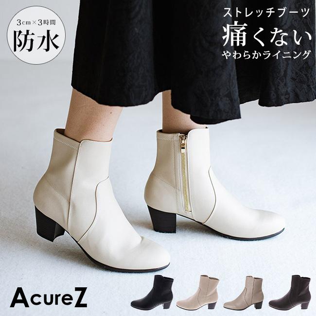 アシックス商事 アシックス アキュアーズ ブーツ ショート 防水