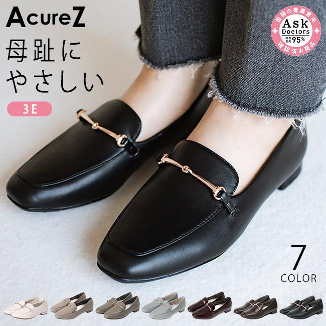 AcureZ アキュアーズ ビット ローファーレディース 3E 痛くない AcureZ アキュアーズ ビット ローファーレディース 3E 痛くない