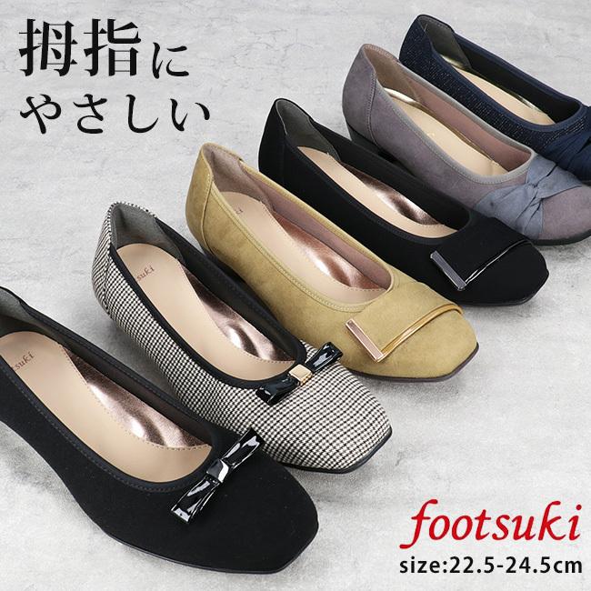 フットスキ パンプス レディース 軽量 幅広 3e おしゃれ Footsuki Fs Fs Fs 100 痛くない ローヒール ぺたんこ 柔らかい アシック商事 21fw08 はきもの広場 Paypayモール店 通販 Paypayモール