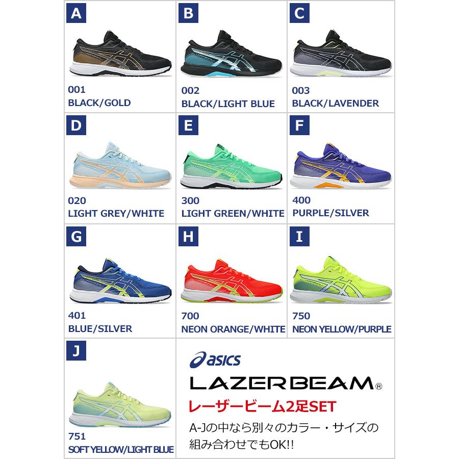 LAZERBEAM アシックス レーザービーム 2足セット スニーカー キッズ