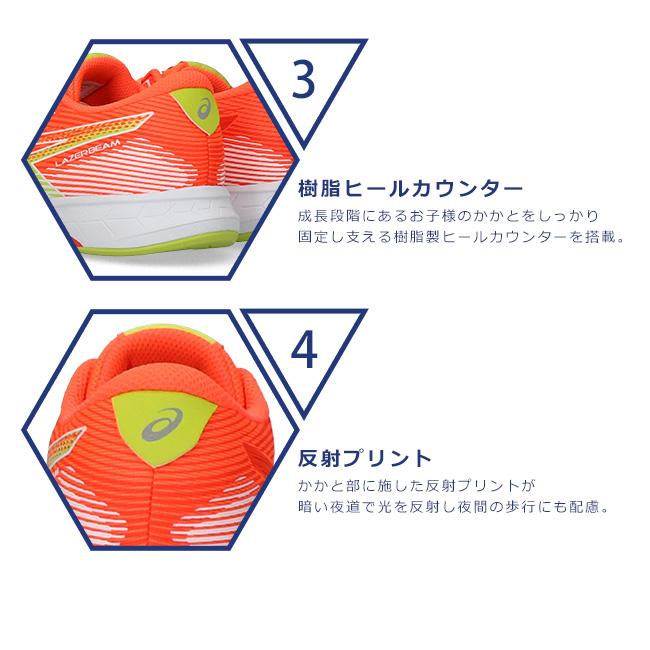 LAZERBEAM アシックス キッズ レーザービーム 2足セット スニーカー