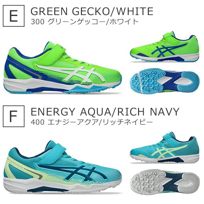 LAZERBEAM（ASICS）、俊足　21.0、21.5、22.0　6足セット LAZERBEAM アシックス キッズ レーザービーム 2足セット スニーカー