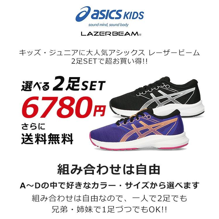 NIKE 人気スニーカー2足セット 美品お得 LAZERBEAM アシックス キッズ レーザービーム 2足セット スニーカー