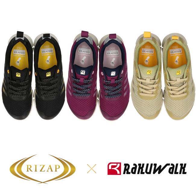 靴 rrrUK4/23.5cm RIZAP（ライザップ） スニーカー ラクウォーク レディース 4E 幅広