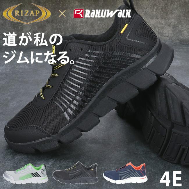 RIZAP ライザップ スニーカー ラクウォーク メンズ 黒 4E 幅広