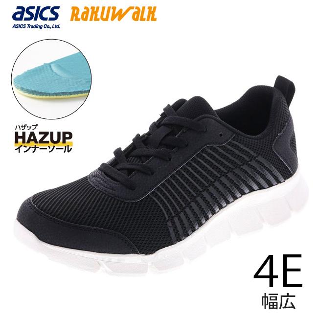 アシックス商事 アシックス ラクウォーク スニーカー メンズ 4E 幅広