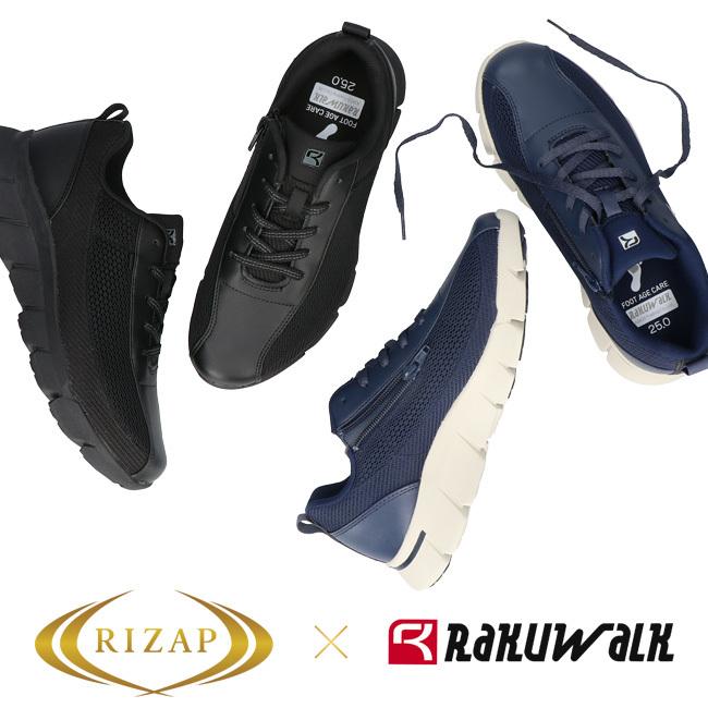 RIZAP（ライザップ） スニーカー メンズ ラクウォーク 黒 幅広 4E 軽量