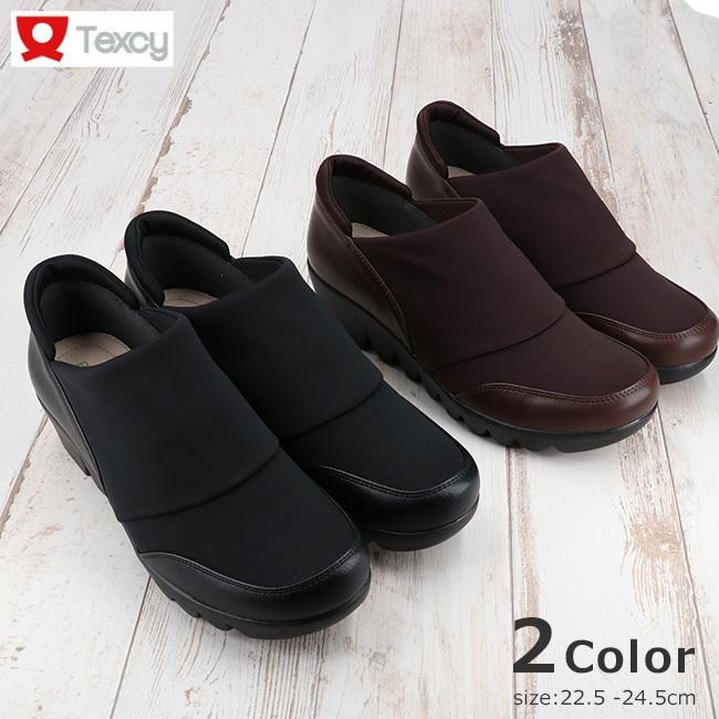 テクシー コンフォートシューズ スリッポン レディース ブラック ダークブラウン Texcy Tl 幅広 3e 軽量 おしゃれ アシックス商事 スニーカー 21fw08 はきもの広場 Paypayモール店 通販 Paypayモール
