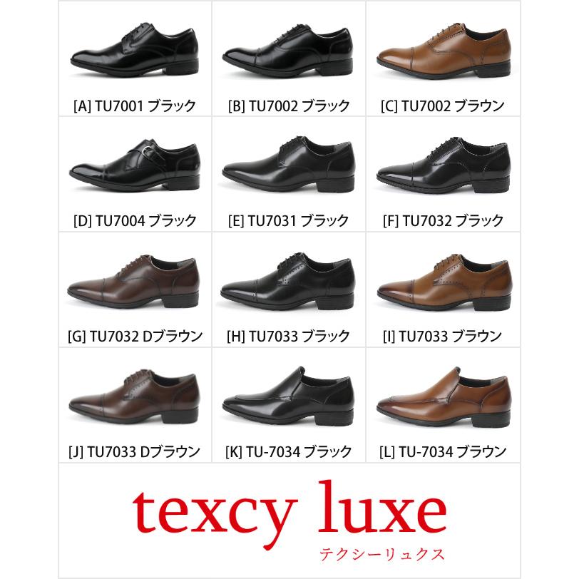 texcy luxe テクシーリュクス ビジネスシューズ 2足セット 本革 2E