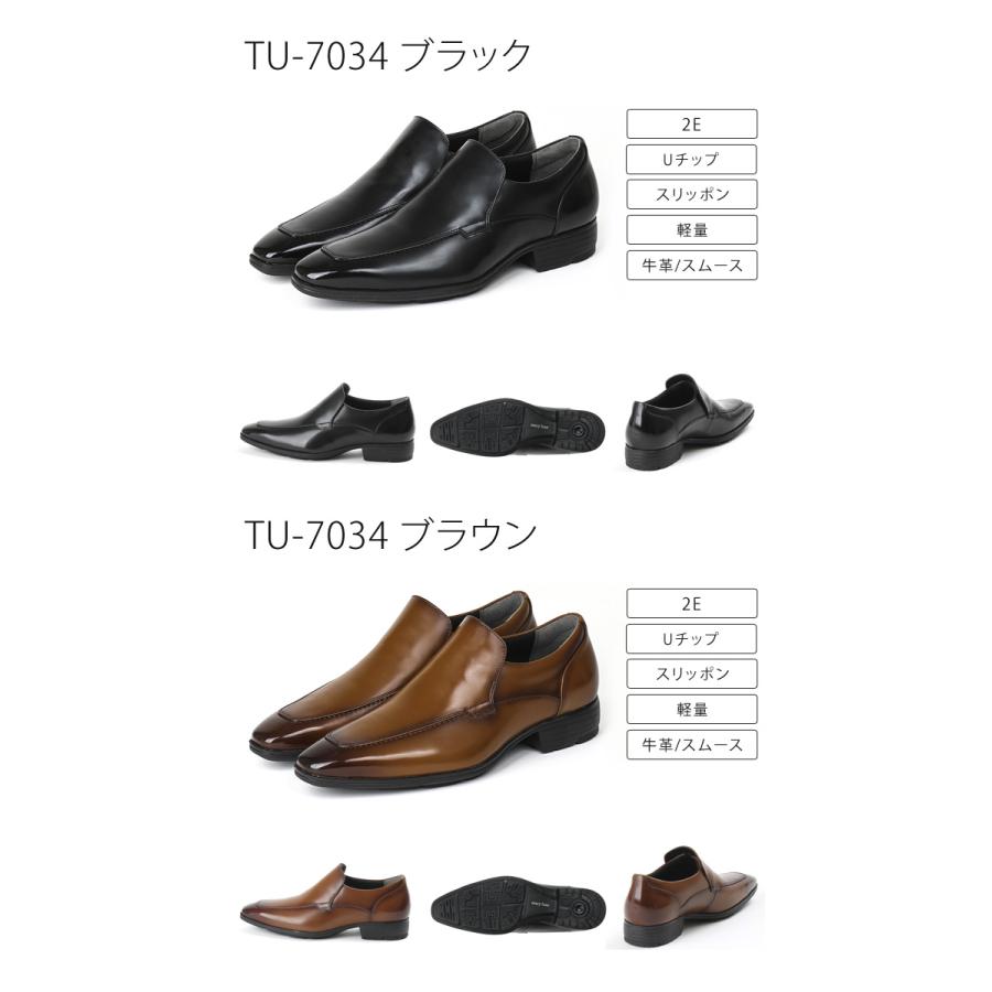 texcy luxe テクシーリュクス ビジネスシューズ 本革 2E 外羽根 内羽根