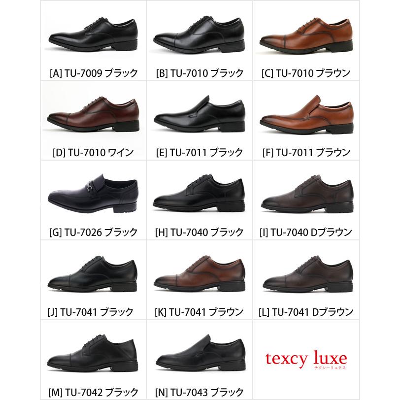 texcy luxe テクシーリュクス ビジネスシューズ 2足セット 本革 3E 