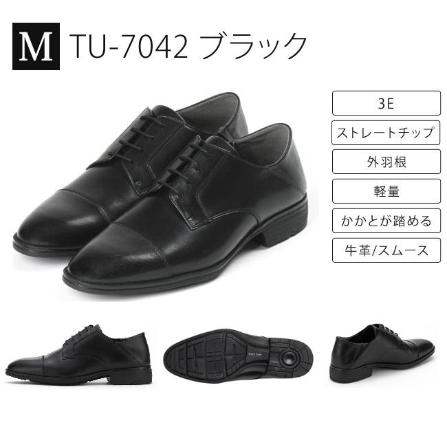 texcy luxe テクシーリュクス ビジネスシューズ 本革 3E 幅広 甲 texcy luxe テクシーリュクス ビジネスシューズ 本革 3E 幅広 甲