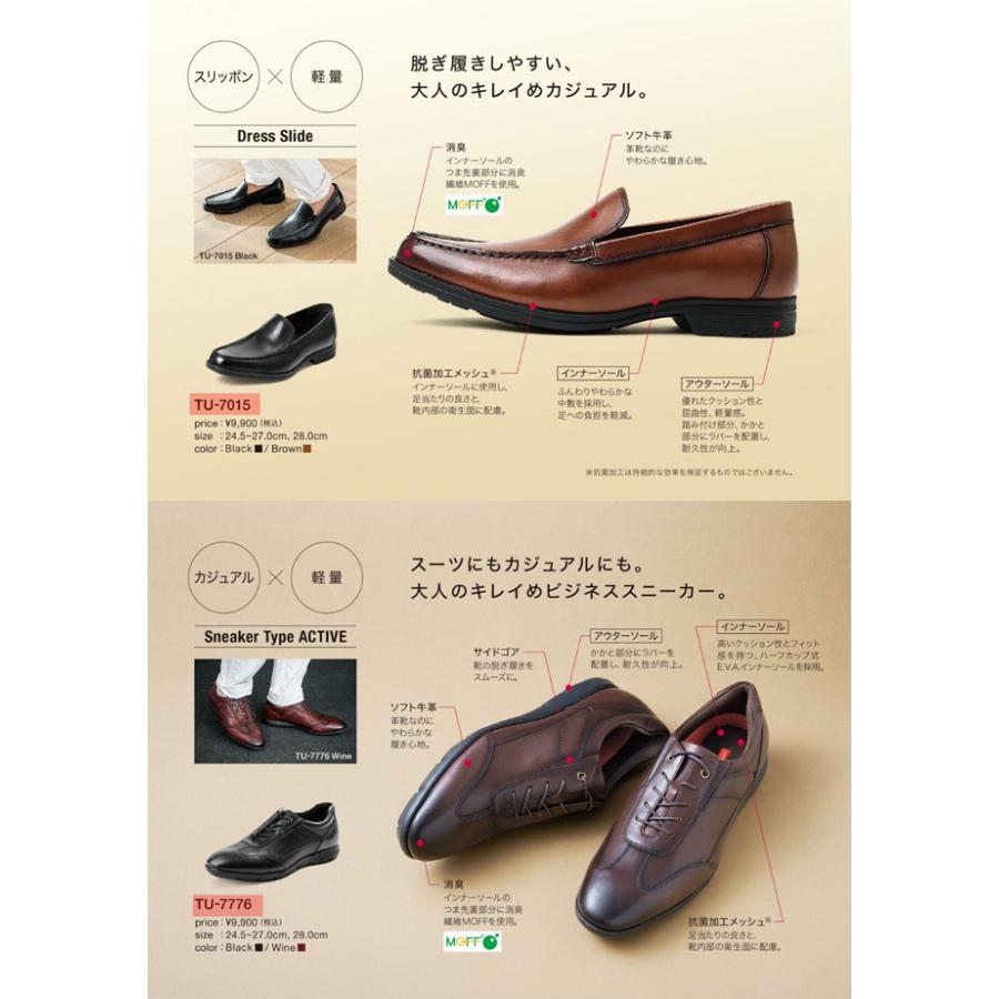 texcy luxe テクシーリュクス ビジネスシューズ 2足セット 本革 2E 3E