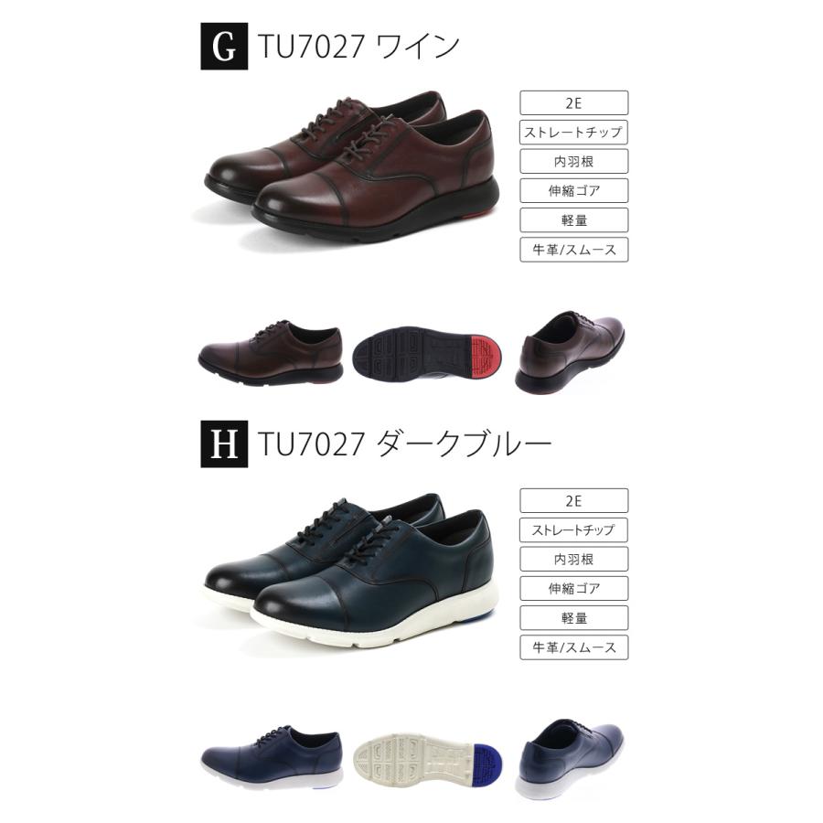 texcy luxe テクシーリュクス ビジネスシューズ 2足セット 本革 2E 3E