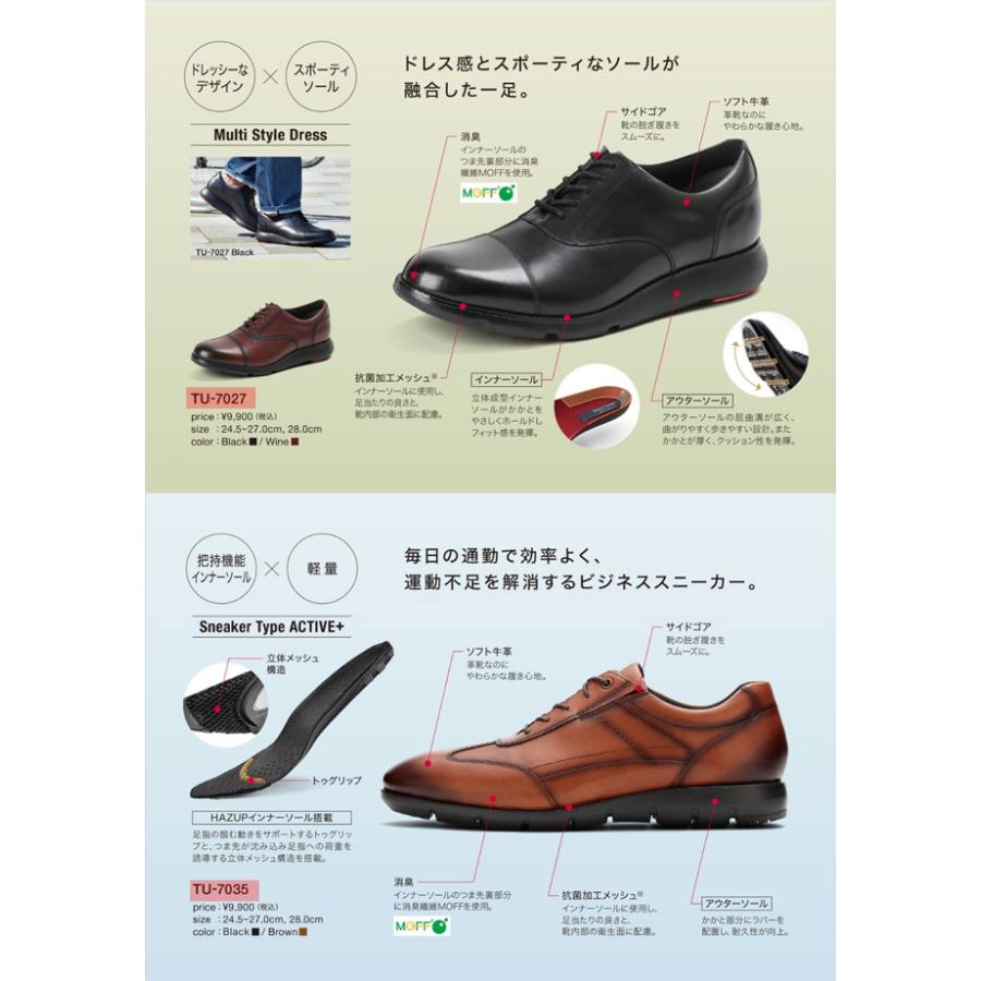 texcy luxe テクシーリュクス ビジネスシューズ 本革 2E 3E 幅広 甲高