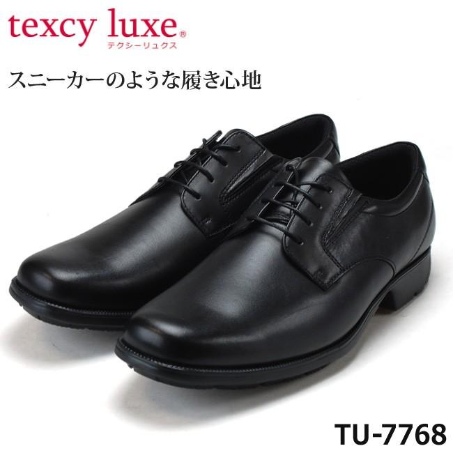 texcy luxe テクシーリュクス ビジネススシューズ TU7768 本革 3E 外