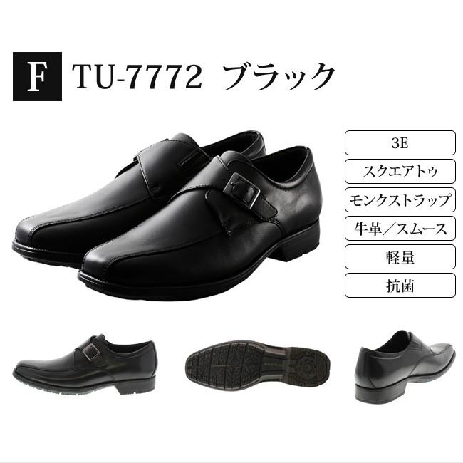 texcy luxe テクシーリュクス ビジネスシューズ 3E 本革 歩きやすい