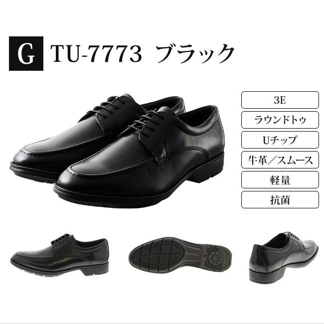 texcy luxe テクシーリュクス ビジネスシューズ 3E 本革 歩きやすい