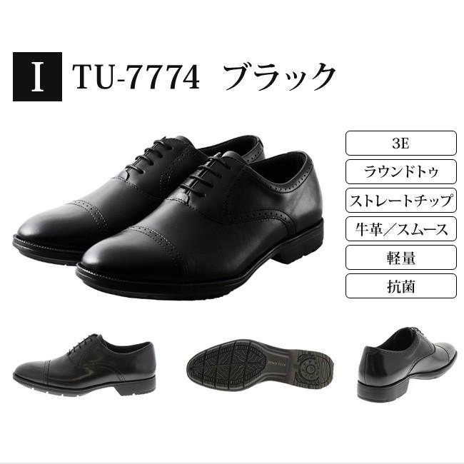 texcy luxe テクシーリュクス ビジネスシューズ 3E 本革 歩きやすい