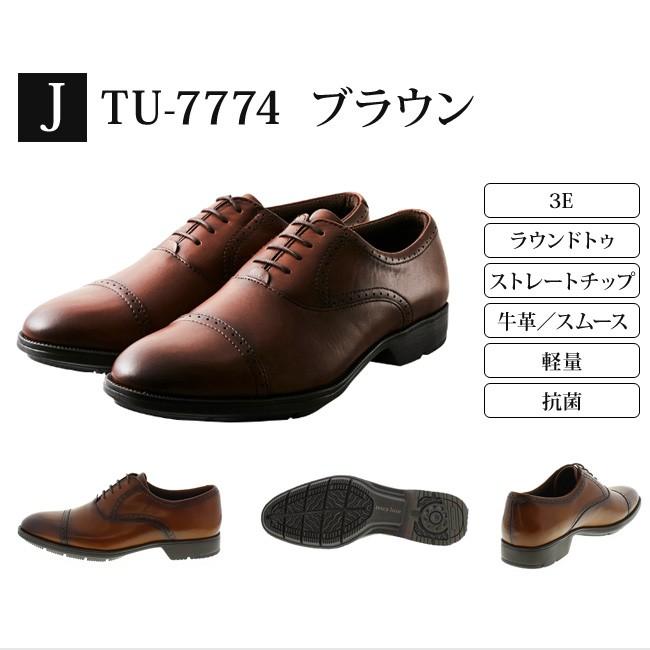 texcy luxe テクシーリュクス ビジネスシューズ 3E 本革 黒 外羽根 内