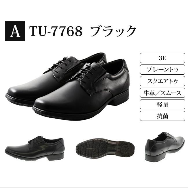 texcy luxe テクシーリュクス ビジネスシューズ 3E 本革 歩きやすい