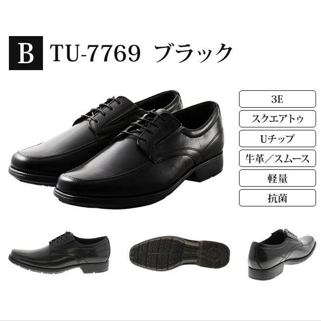 texcy luxe テクシーリュクス ビジネスシューズ 3E 本革 歩きやすい